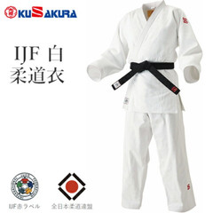 KUSAKURA JOEX Judo gi Jacket & Pants Set Judogi IJF Official Approved JAPAN New