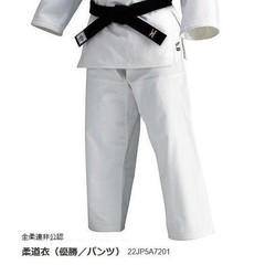 Mizuno Judo Gi YUSHO Uniform Set Jacket Pants White Practice Training No Belt