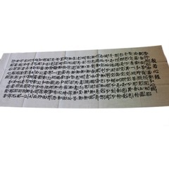 HANNYA SHINGYO Tenugui – 36X96CM hand towel 100% Cotton traditional japanese ke