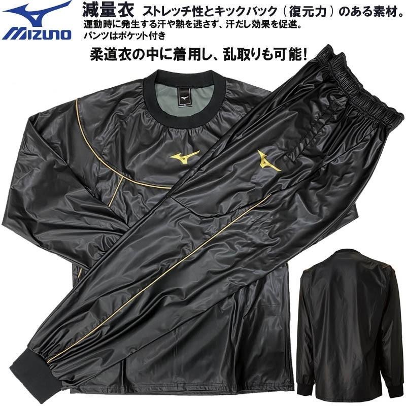 Mizuno Sauna suits top bottom set Washable Training Fitness Weight loss wear