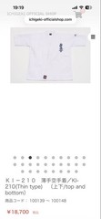 Kyokushin Kaikan Official Karate Gi KI-210 Thin Type Size 7 Brand New Unused Ich