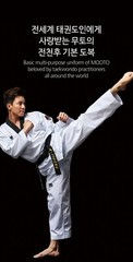 MOOTO BS 5 (Basic 5) Standard Taekwondo Uniform TKD WT Dobok [White-Neck]