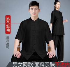 Summer Chinese Traditional Tai Chi Uniforms Kung Fu Clothing Unisex Wu Shu Suit
