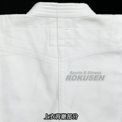 MIZUNO 5A1801 Judo gi Jacket Bottom 2B-4.5B YUSHO IJF Official Approved JAPAN