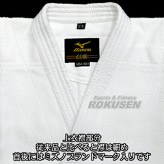 MIZUNO 5A1801 Judo gi Jacket Bottom Size 0-5 YUSHO IJF Official Approved Japan