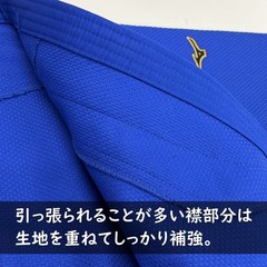 Mizuno Yusho 2nd IJF Blue Judogi 22JAAA1527 2026 model Judo Uniform JUB041