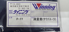 Winning Boxing Sauna suits Weight loss wear top and bottom set Navy F-77 Unisex