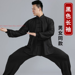 Unisex Adult Milk Silk Chinese Tai Chi Suit Morning Exercise Uniform Kung Fu Set