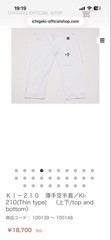Kyokushin Kaikan Official Karate Gi KI-210 Thin Type Size 7 Brand New Unused Ich