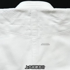 Mizuno Yusho NX Judo Gi Jacket Only 22-AA8201 Practice Uniform White Athlete