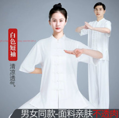 Summer Chinese Traditional Tai Chi Uniforms Kung Fu Clothing Unisex Wu Shu Suit