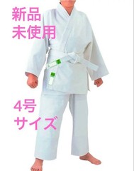 !Kuzakura No. 4 Judo Gi