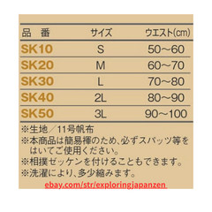 Simple Sumo Mawashi Belt KUSAKURA SUMO Wrestling Loincloth Uniform Japan