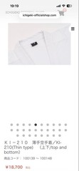 Kyokushin Kaikan Official Karate Gi KI-210 Thin Type Size 7 Brand New Unused Ich