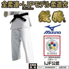 Mizuno Judo gi uniform pants ONLY 22JP5A1801 IJF Official Approved ZK