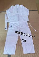Judo Uniform Top And Bottom Set No. 2