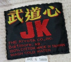 The Kiyota Co Baltimore MD Cream Size 1 Jiu Jitsu Gi Karate