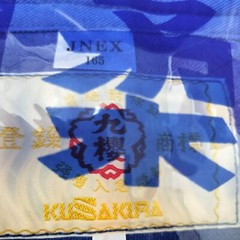 Kusakura Judo gi uniform blue Jacket Top & Pants JNEX IJF model from japan