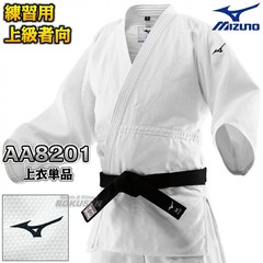 Mizuno Yusho NX Judo Gi Jacket Only 22-AA8201 Practice Uniform White Athlete