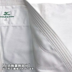 Mizuno Aiko Judo Gi Training Uniform Set White Judogi with Belt for Practice
