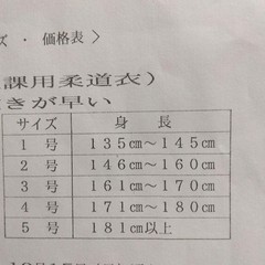 Japanese Judo Gi Uniform Top And Bottom Obi 3 Piece Set Junior High School