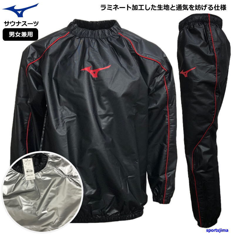 Mizuno Sauna suits Weight loss wear top and bottom set Black Red logo NEW