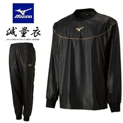NEW Mizuno Sauna Suits Weight Loss Wear for Judo Any Sports Top and Bottom L