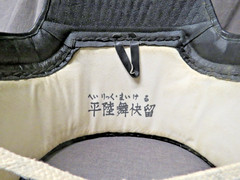 Nippon Ken-Po Breastplate or „Munedate” Armor Also Used For Kendo w/ Bag