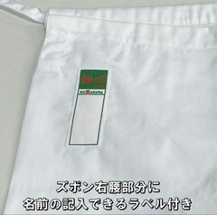 !Kuzakura No. 4 Judo Gi