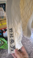Mizuno Judo gi White Size 4 Judo Jacket and Pants Belt Old School Judogi