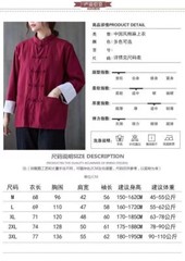Chinese Cotton and Linen Shirt Jacket Women’s Large Size Yoga Top