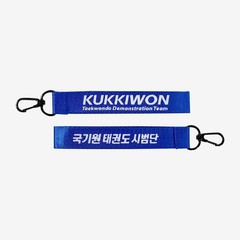 Kukkiwon Taekwondo Keychain Set 2pcs 6 Colors Korea Official Authentic
