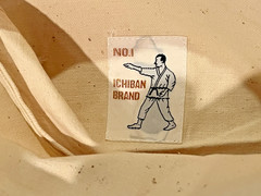 Vintage No. 1 Ichiban Children’s Judo Gi Uniform Made in Japan New Old Stock 2