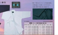 [Kendo Uniform] Jersey Sashiko Kendo Uniform, White, Size 3