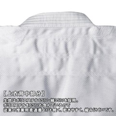 Mizuno Aiko Judo Gi Training Uniform Set White Judogi with Belt for Practice