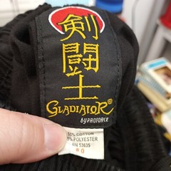 Pro Force Gladiator Karate Uniform Black Size 0. Elastic Waist