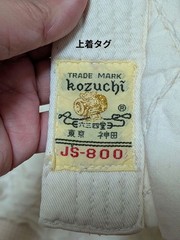 Japanese Judo Gi Uniform Kozuhi Js-800 Top And Bottom Set