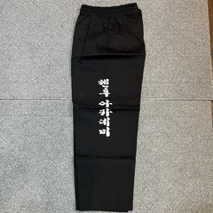 Martial Arts Taekwondo Karate Uniform Adult Size 4 Black Chen Huu Academy New