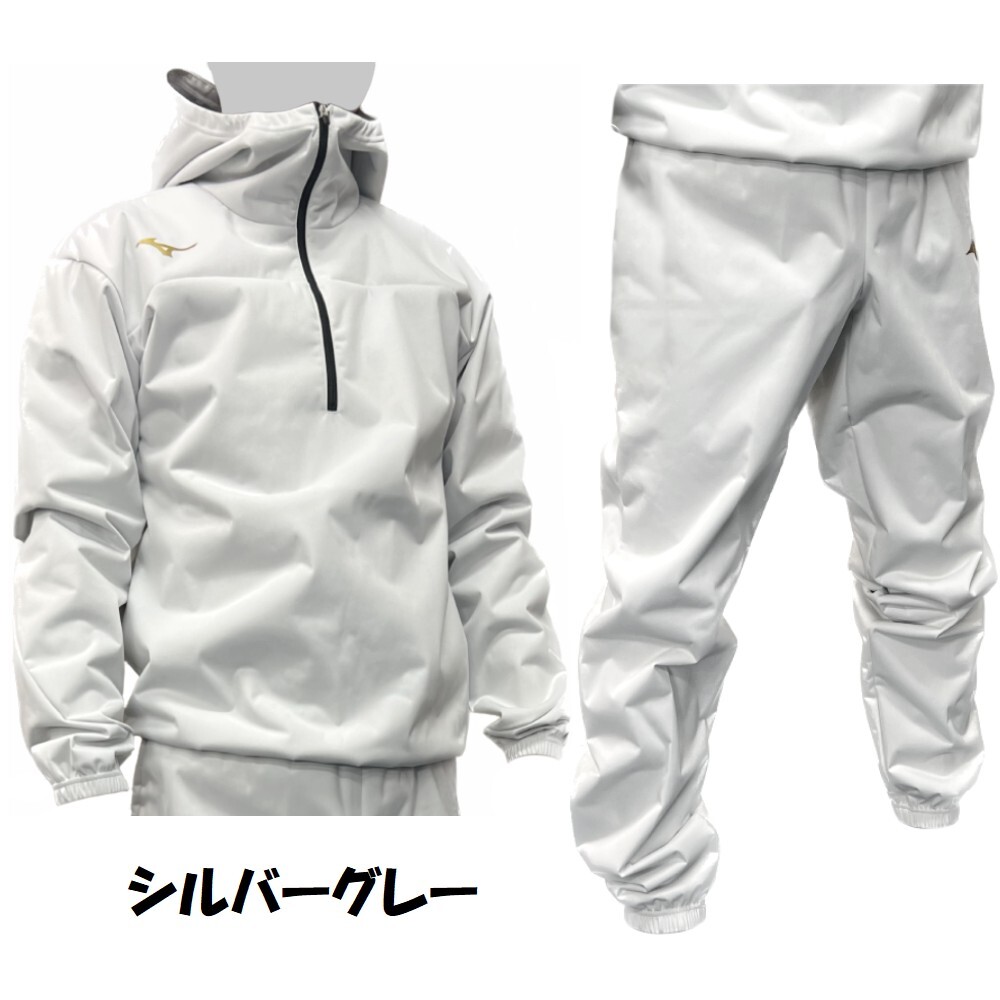 Mizuno Sauna suits Weight loss wear top and bottom set SilverGray MSS-SET