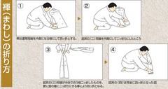 KUSAKURA SUMO Wrestling Mawashi loincloth Uniform Short S136 45cm x 3.6m