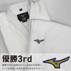 Mizuno Judo gi uniform Jacket Top & Pants 5A1801 YUSHO IJF Official Approved ZK