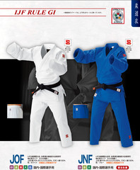 KuSakura JUDO JNF Made in Japan IJF Approved Blue Judogi Gi Uniform Set Adult