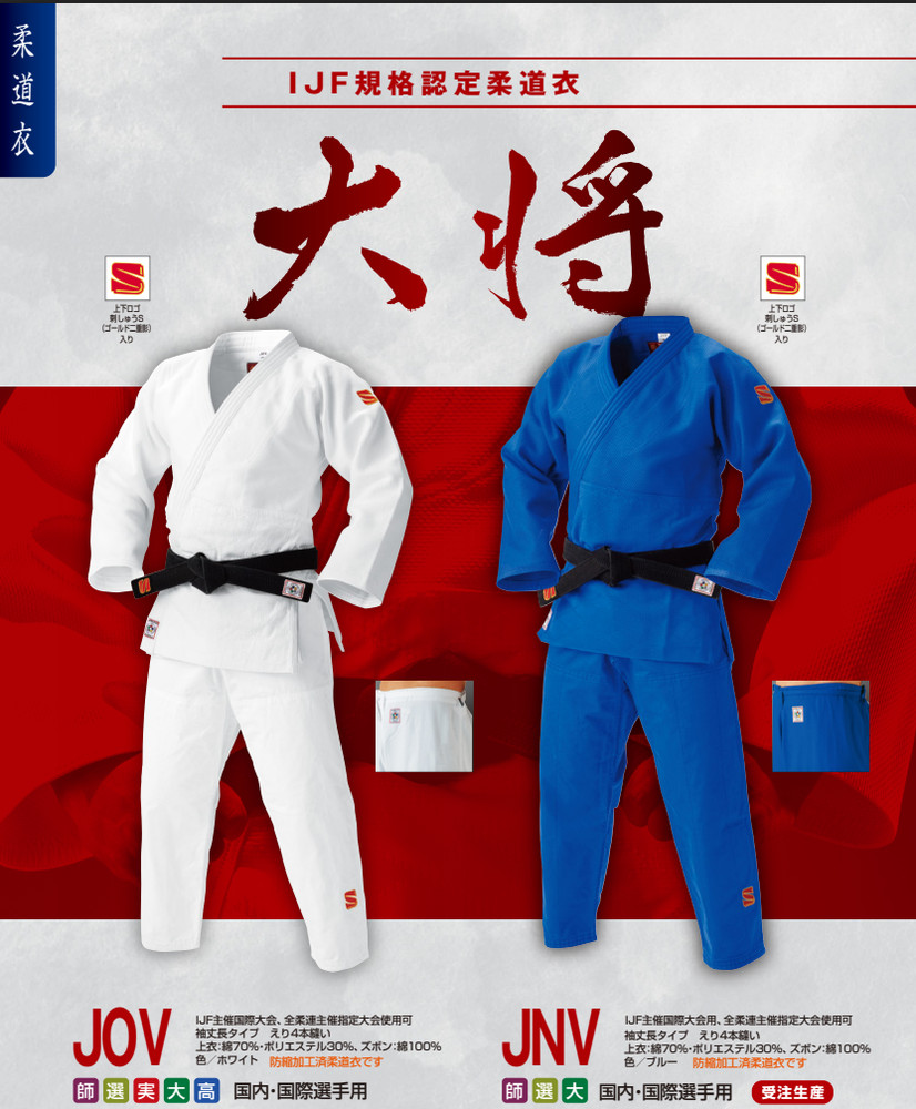 KuSakura JUDO JNF Made in Japan IJF Approved Blue Judogi Gi Uniform Set Adult