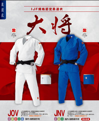 KuSakura JUDO JNF Made in Japan IJF Approved White Judogi Gi Uniform Set Adult