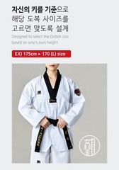 MOOTO BS 5 (Basic 5) Standard Taekwondo Uniform TKD WT Dobok [Black-Neck]