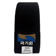 Kukkiwon Official Single Wrap Black Belt Sashes Martial Arts Taekwondo Karate