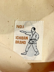 Vintage No. 1 Ichiban Children’s Judo Gi Uniform Made in Japan New Old Stock 2