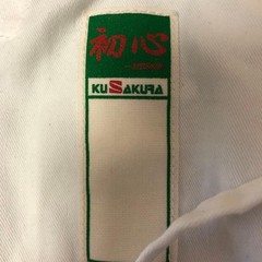 KUSAKURA Judo And Karate Uniforms, Beginner Level, Top And Bottom Set, Size 1