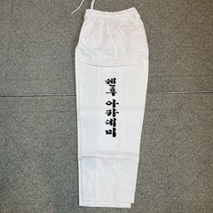 Martial Arts Taekwondo Karate Uniform Adult Size 3 White Chen Huu Academy New