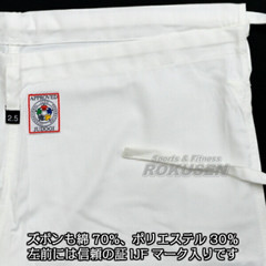 MIZUNO 5A1801 Judo gi Jacket Bottom 1.5Y-4.5Y YUSHO IJF Official Approved JAPAN